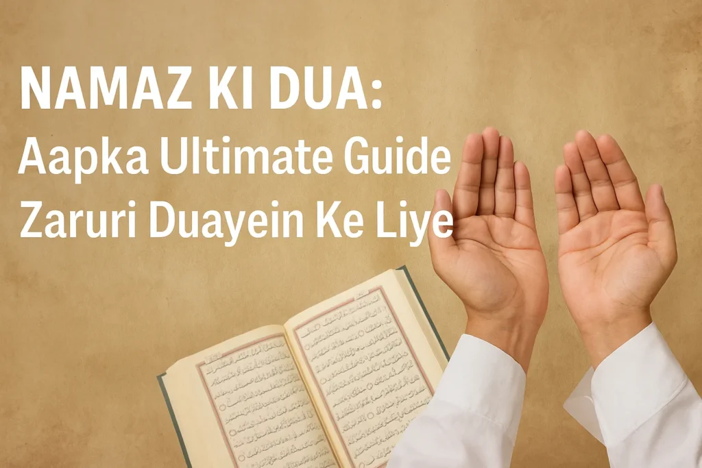namaz ki dua